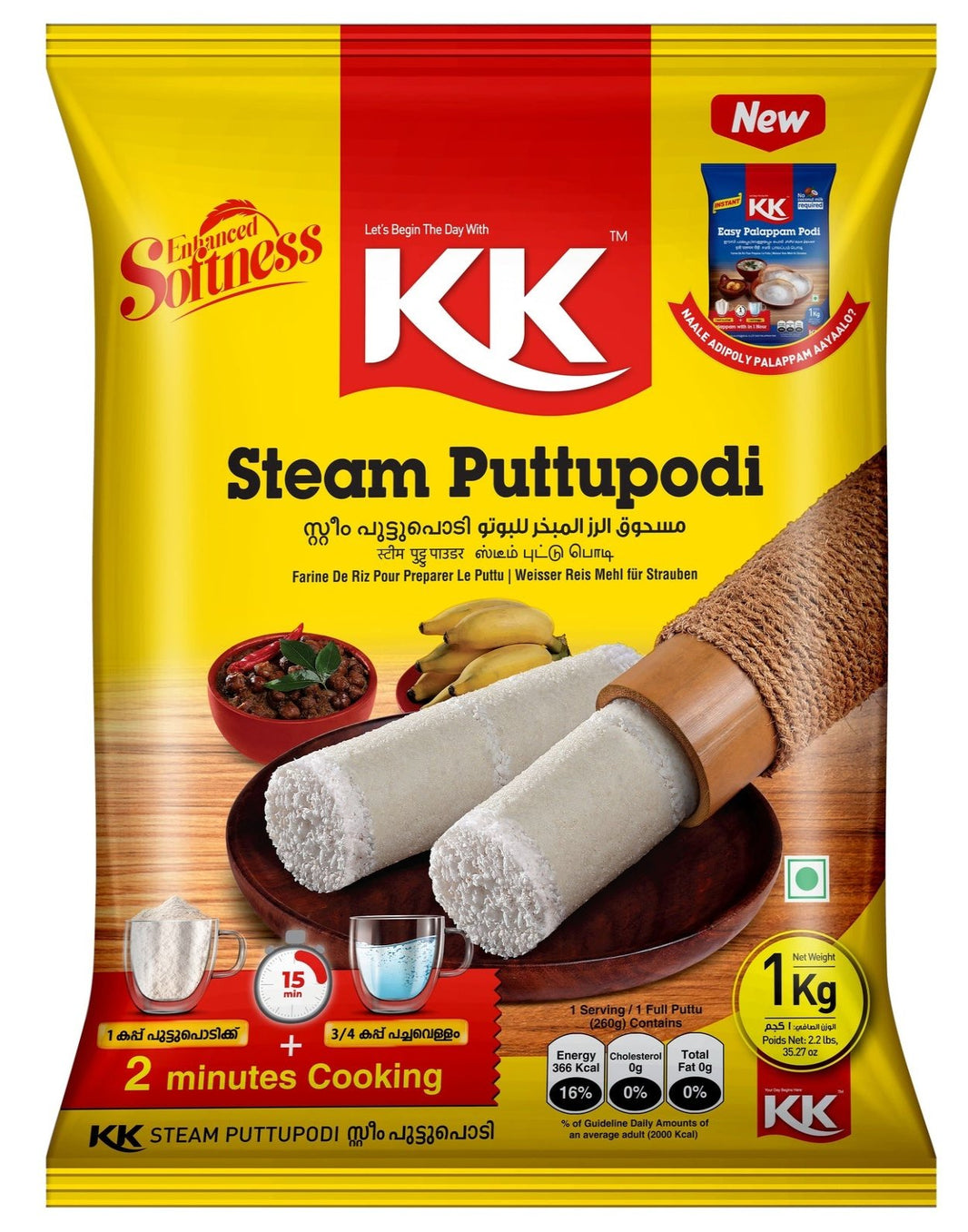 Steam Puttu podi 1kg